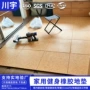 活动酒店防滑敬老院静音垫