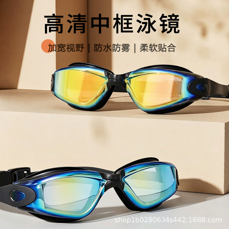 Adult small-frame racing swim goggles, waterproof and anti-fog, high-definition, adjustable headband, professional swimming goggles that fit the head shape