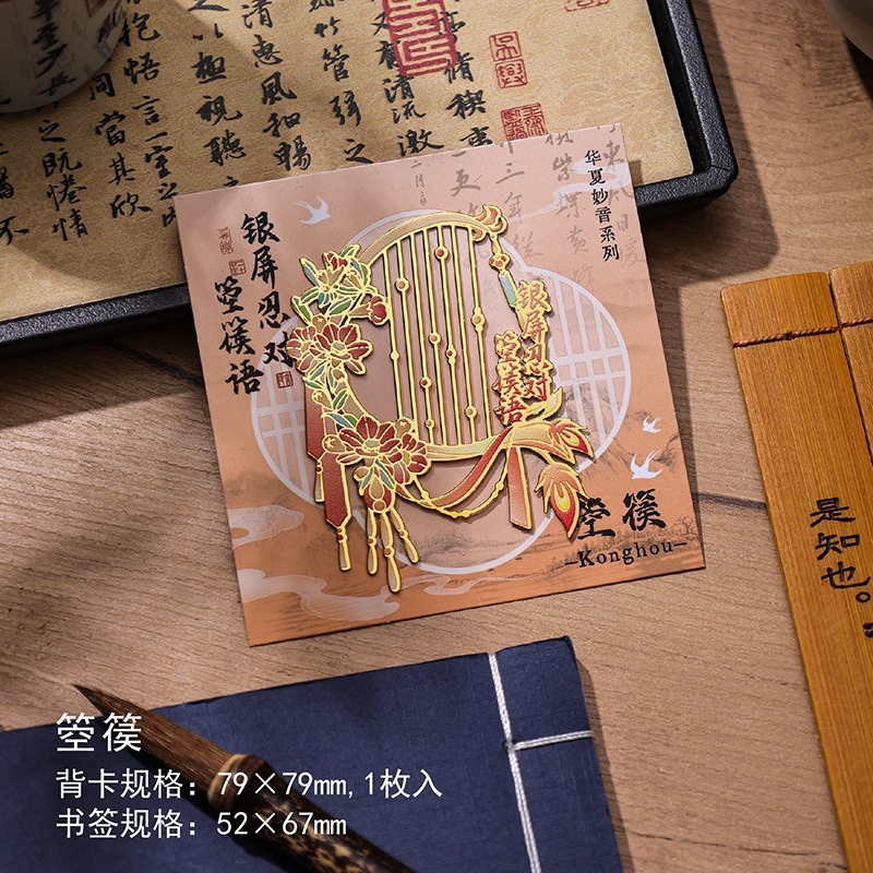 カスタムメイドの金属製ブックマーク、中国風のクリエイティブブックマーク、旅行記念の小さなギフト、高級感のあるギフトボックス入り|undefined