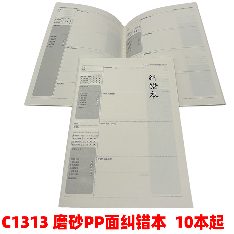 C1313 esmerilado superficie PP libro de corrección diario Notebook Yiwu 2 yuanes tienda estilo al por mayor