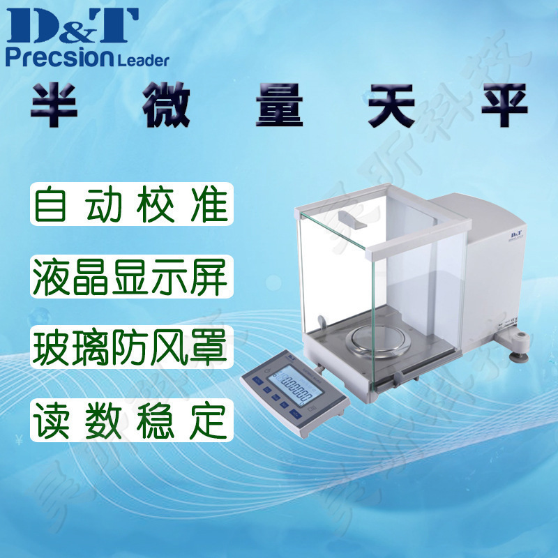 德安特半微量天平ES1035A 1055A 1085A 2035A电子天平双量程内校