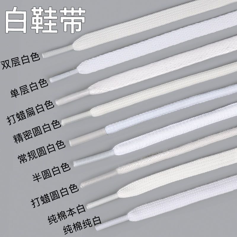Shoelaces for Sneakers, Men's and Women's Sports Shoes, Canvas Shoes, Semi-Circular White Pure Cotton Flat Shoelaces