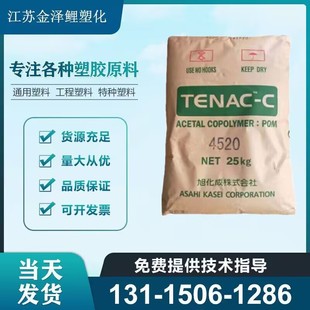 POM �ձ��񻯳� 4510 �ۼ�ȩ ע�ܳ��� ��ĥ��ƣ��ͨ�ü����zԭ��