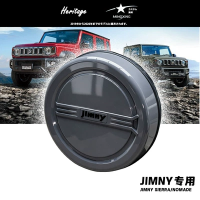 Suitable for 19-26 Suzuki Spare wheel cover - gray