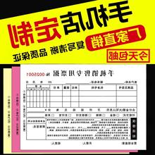 手机单开单本销售单据二联三收据手机店票据维修受理单