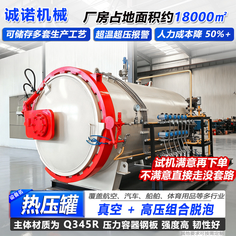 Fully Automatic Composite Material Curing Tank Large High-Pressure Heat Press Tank Carbon Fiber Bicycle Frame Heat Press Tank Fully Automatic Composite Material Curing Tank Large High-Pressure Heat Press Tank Carbon Fiber Bicycle Frame Heat Press Tank