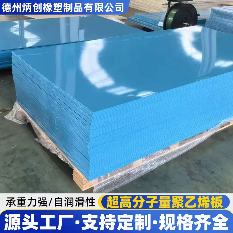 厂家蓝色高分子聚乙烯板机械切割板材PE板UPE板耐高温裁切工业用