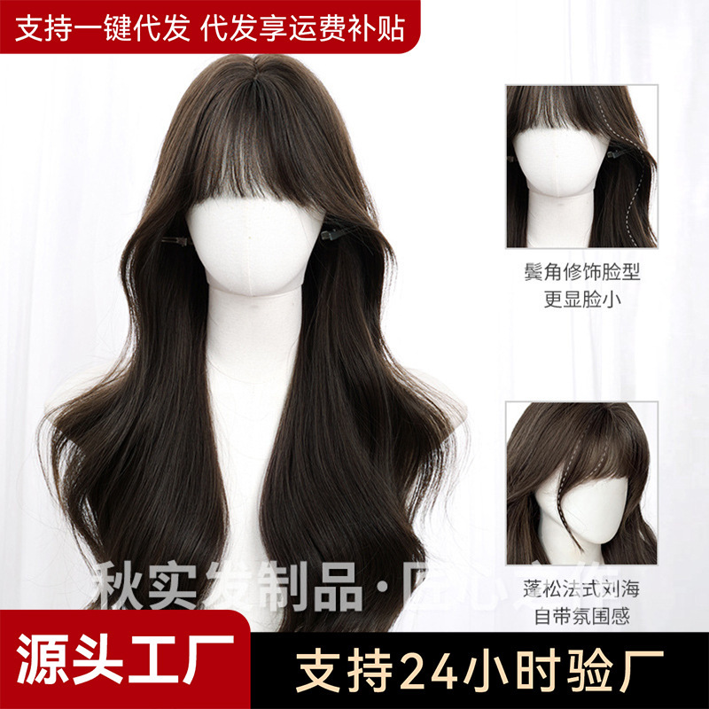 Qiushi wig women's wholesale cross-border daily online popular fluffy natural lifelike neat bangs long curly hair full head cover summer