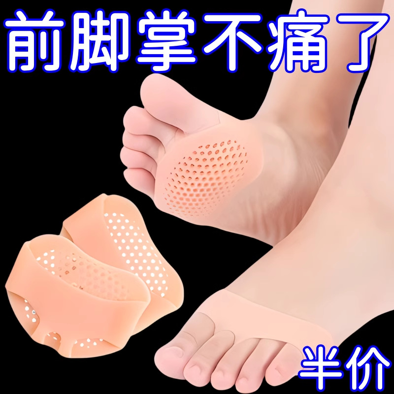 실리콘 반 크기 발 안티 통증 두꺼운 통기성 깔창 비 슬립 슈퍼 소프트 벌집 앞발 매트 방지 발 매트 하이힐