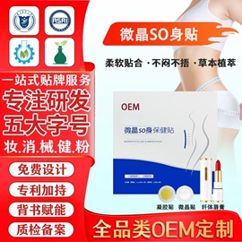 私处保养;保健器具配件;女用私处洗液