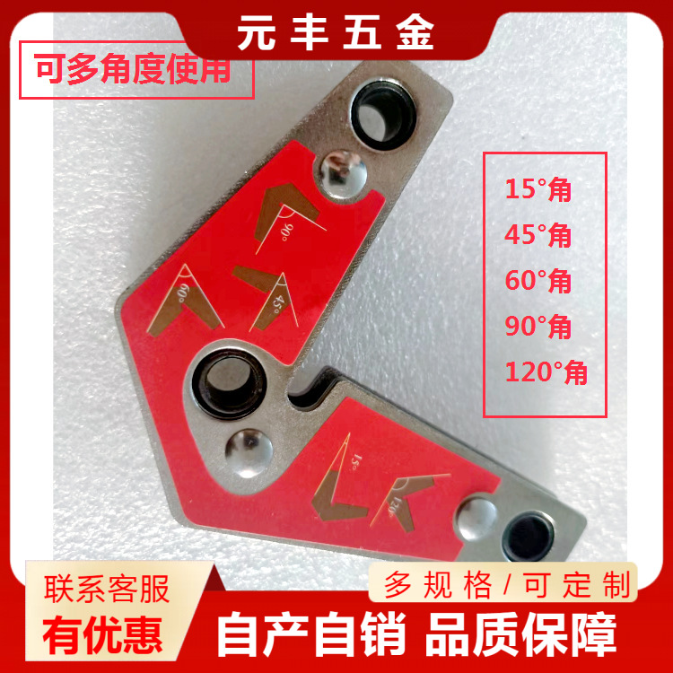大量批发两用双头焊接无开关定位器 电焊焊割磁性双角斜角 辅助器