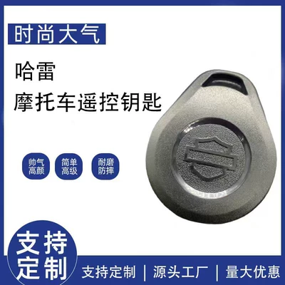 Compatible with old Harley XL883 motorcycles from 2008 to 2016, high-quality smart card shell with remote control