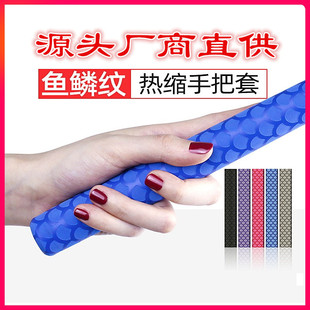 Fish Scale Pattern Fishing Rod Heat Shrink Tube Non-Slip Pattern Tube Cover Handlebar Cover Wrapping Handlebar Sweat Absorbing Insulated Anti-Electric Storage Free Shipping