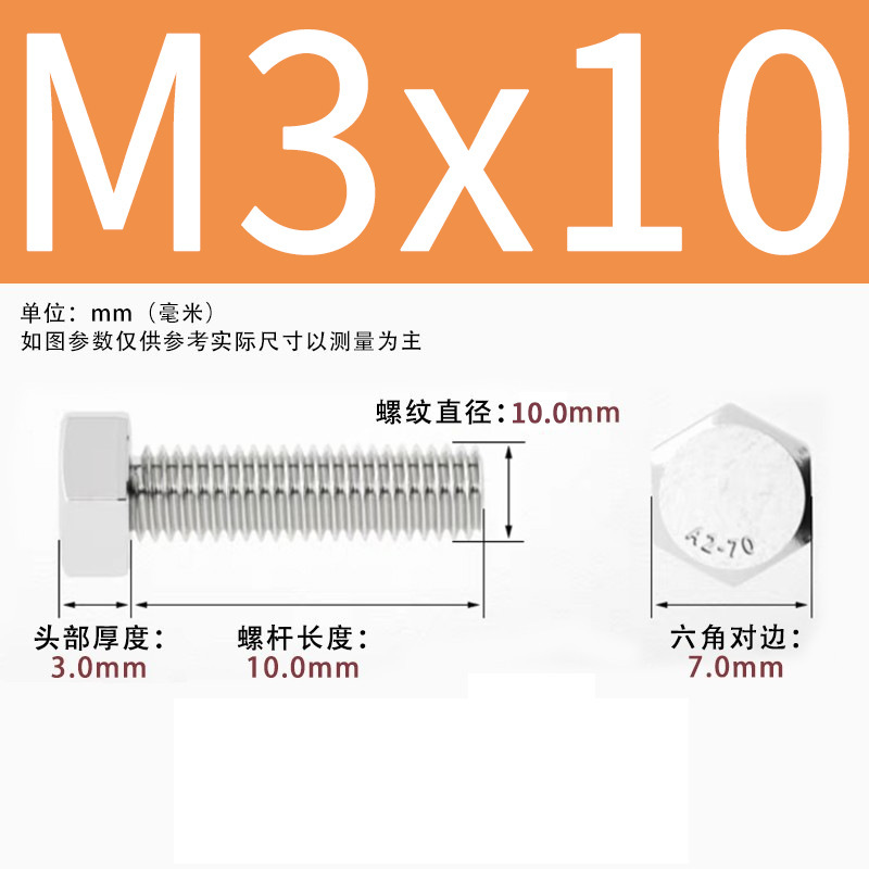【六角ねじ】304ステンレス外六角ねじ全ねじ六角ねじ六角ねじボルト|undefined