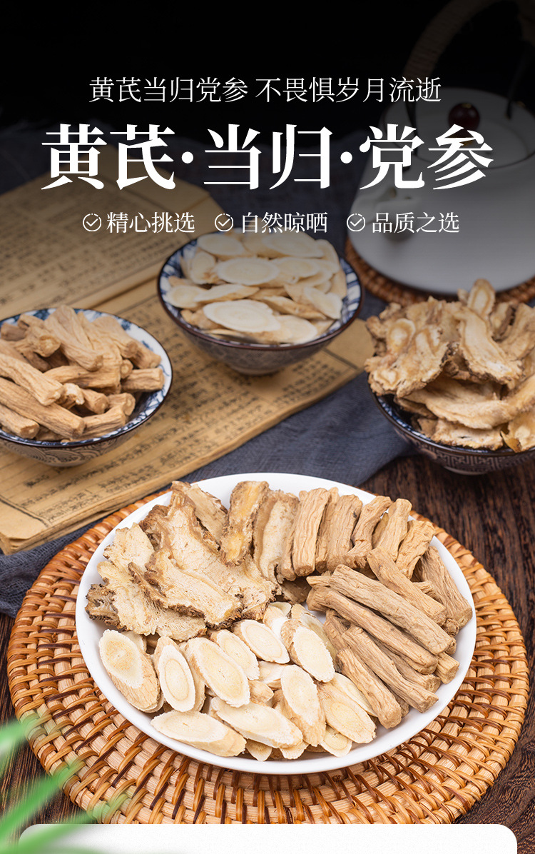 Huang Qi Dang Gui Dang Shen Combo (Astragalus, Angelica & Codonopsis) — Dried Food Herb Slices for Tea & Soup overview
