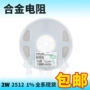 采样2w2512r033电阻