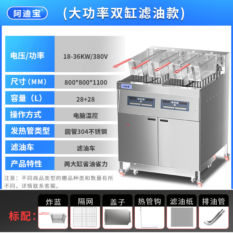 380V36KW 컴퓨터 버전 28 + 28L 더블 슬롯 필터가있는 프라이어-2 개의 대형 실린더
