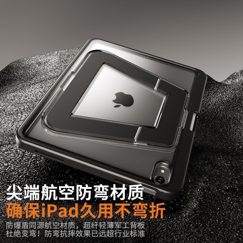 曲げ防止支点ケース iPad11 保護ケース 2025 新しい Air6 タブレットケース Pro デュアルスタンド mini7 ペンスロット付き|undefined