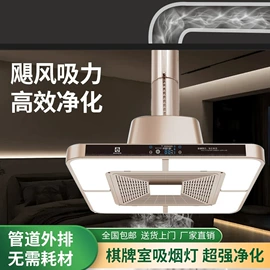 麻将桌;空气净化设备;油烟净化设备