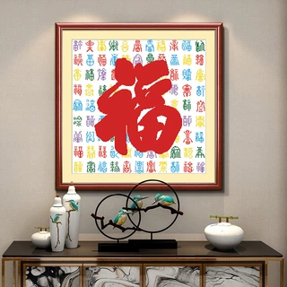 十字绣厂家抖音快手小红书一件代发2026新款线绣客厅刺绣百福图