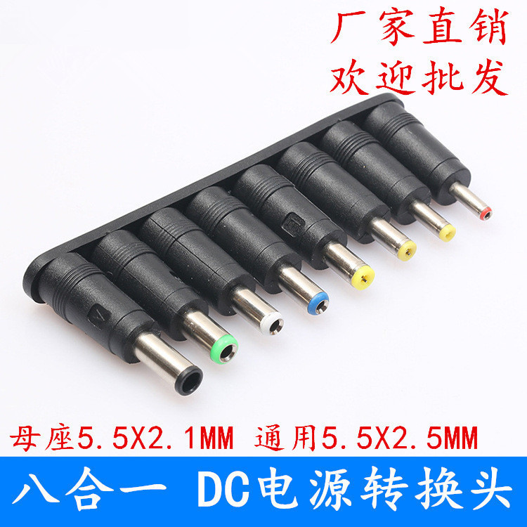 Factory direct DC5.5 * 2.5MM adapter 8-bit notebook adapter car emergency power adapter Factory direct DC5.5 * 2.5MM adapter 8-bit notebook adapter car emergency power adapter