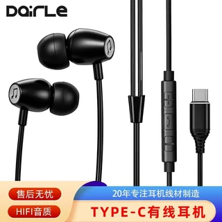 工厂定制type-c耳机 入耳式数字解码吃鸡游戏k歌耳机适用苹果17