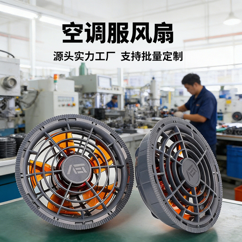 Aobote High-Quality Cooling Air-Conditioning Clothing Fan Custom Fan Workwear Accessories Brushless Motor Source Factory Aobote High-Quality Cooling Air-Conditioning Clothing Fan Custom Fan Workwear Accessories Brushless Motor Source Factory