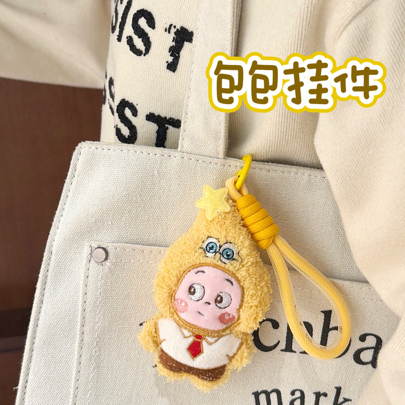 可爱卡通星星公仔挂件毛绒玩偶少女心钥匙扣背包装饰挂坠礼物批发|undefined