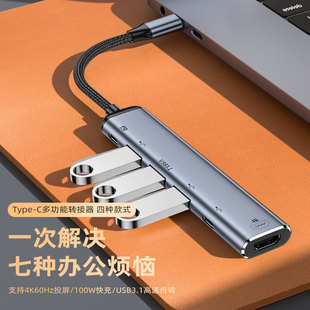 Type-C expansion dock USB3.1 adapter card HD screen PD100W charging HDMI laptop expansion