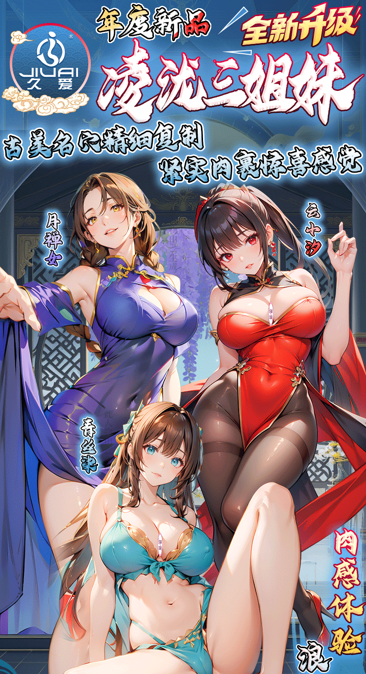 Jiuai Linglong Three Sisters Anime Masturbator TPE Manual Inverted Mold Cup — detail image 1