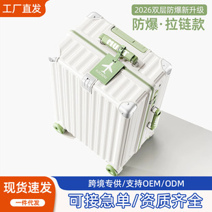 大学生行李箱