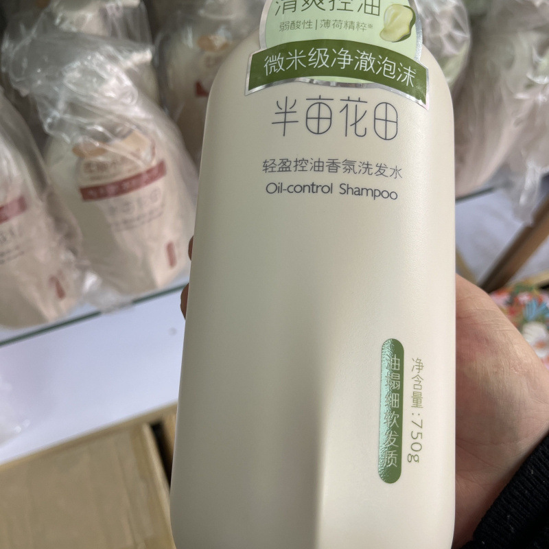 半mu花田洗发水控油蓬松去屑止痒水润柔顺丝滑护发素玫瑰沐浴露|undefined