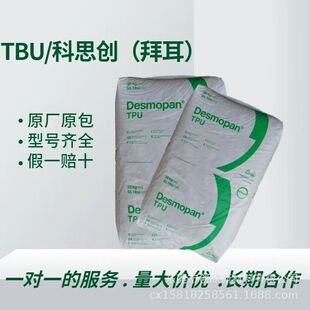 TPU����˼��Texin 780A�؏��ߛ_��TPU 288A��ȼ���͵͜ظ��g��