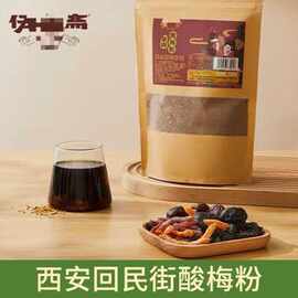 伊古斋果肉酸梅粉 500g-xcz【不退不换】弹