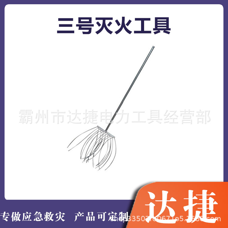森林消防3号灭火工具多用途铁质打火拖把便携式阻燃拍火铁扫把