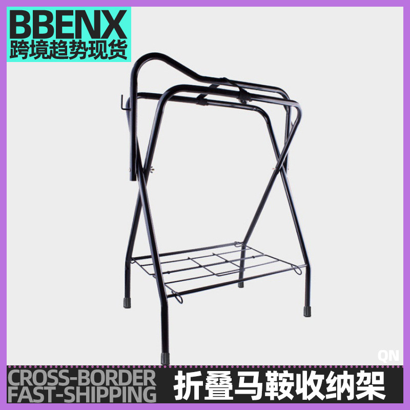 Cross-border Folding Saddle Rack Saddle Rack Saddle Floor-standing Storage Saddle Rack Equestrian Supplies Thickened Full Set of Equestrian Storage Rack