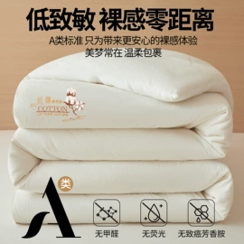 四件套;纤维被;榻榻米床垫