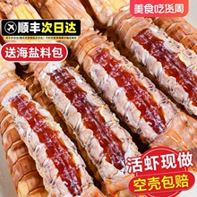 皮皮虾鲜活冷冻特大带膏籽虾爬子椒盐即食海虾海鲜水产批发