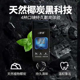抖音爆款椰炭口香糖瓶装清新口气糖果散装口香糖商超批发代发