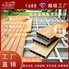 木塑地板;护墙板;木塑材料