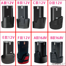 �����늳�12v�֘��늳�ͨ�� �D18v늄��ݽz��16.8v���늳�