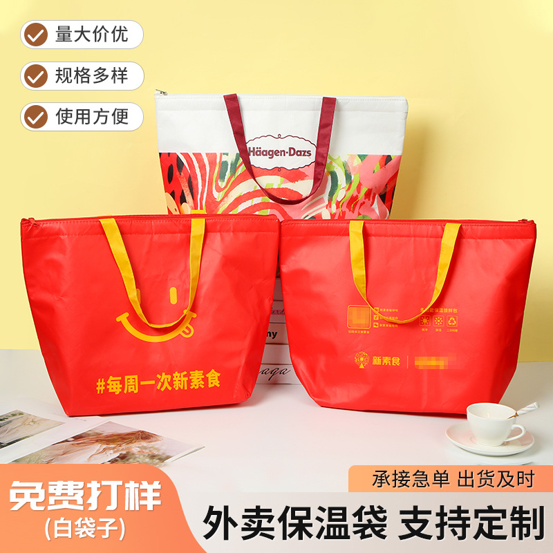 铝箔保温打包外卖袋快餐烧烤外卖蛋糕袋保温袋奶茶甜品外带