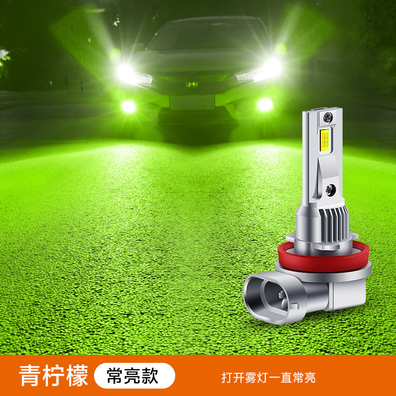 라임 라이트 [단색]