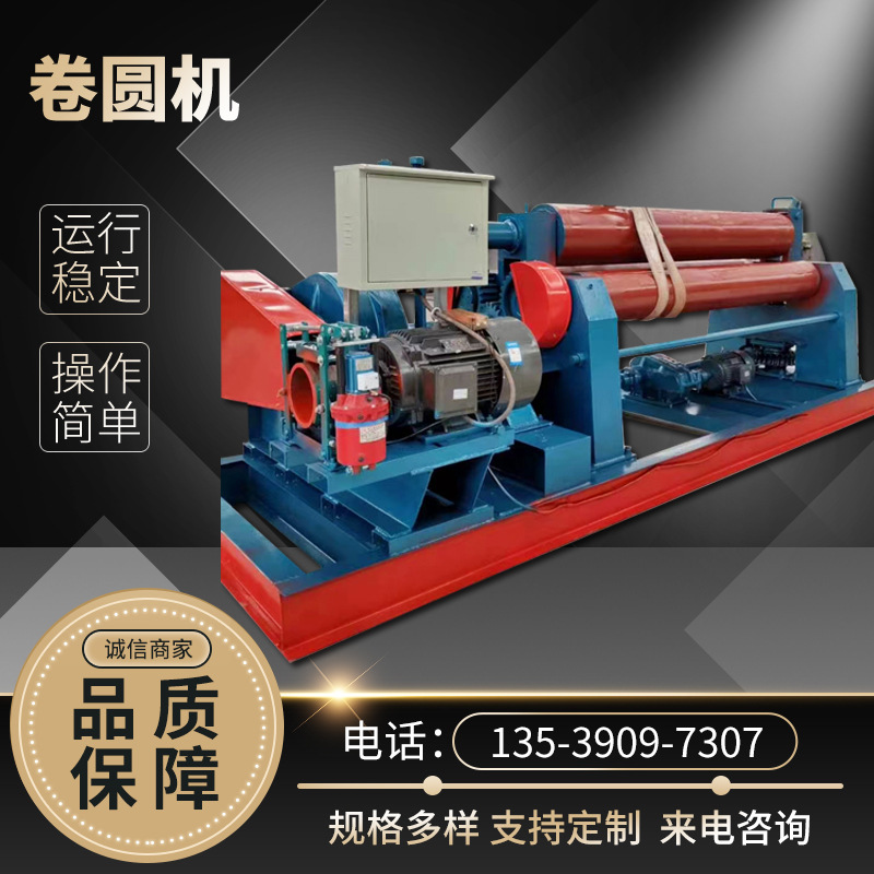 W11-6X2000对称式三辊卷板机 铁板卷圆机 全自动滚圆机械