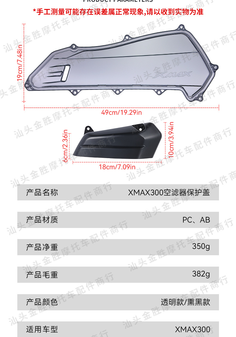 Suitable for Yamaha Xmax300 Modified Air Filter Cover Protective Cover Transparent Air Filter Filter General Decorative Cover Accessories