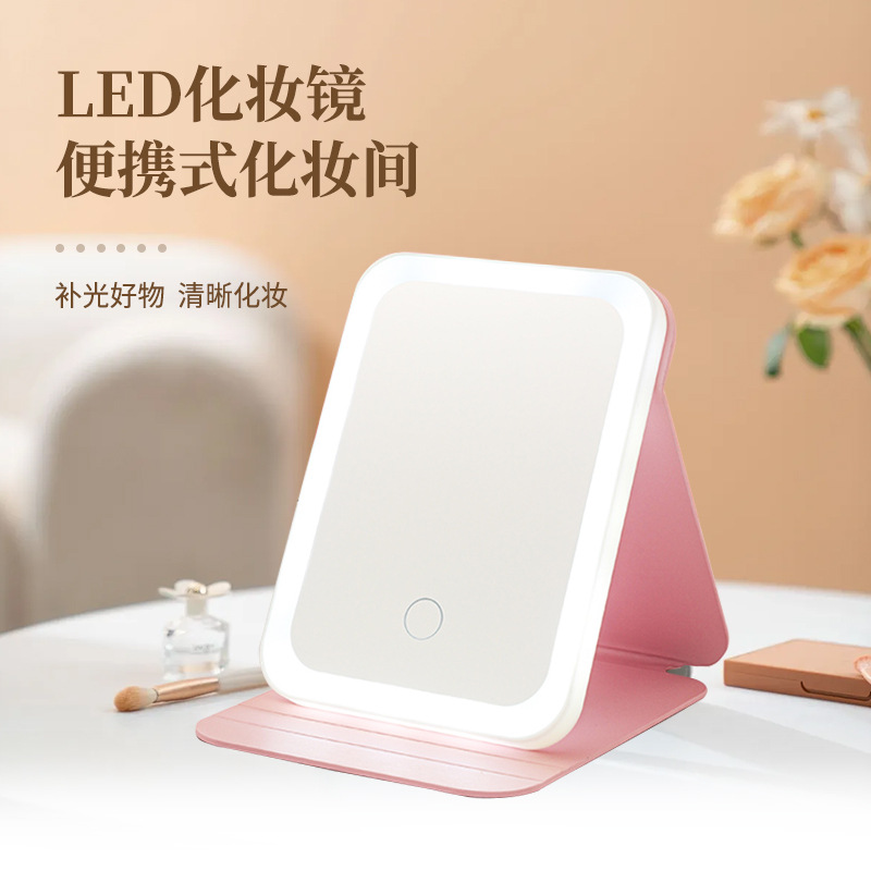 Espejo cosmético LED transfronterizo al por mayor cuadrado plegable recargable espejo femenino espejo portátil de dormitorio