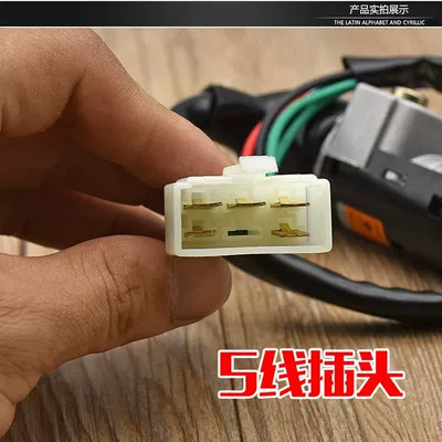 haomai 125 electric door lock: Motorcycle Lock