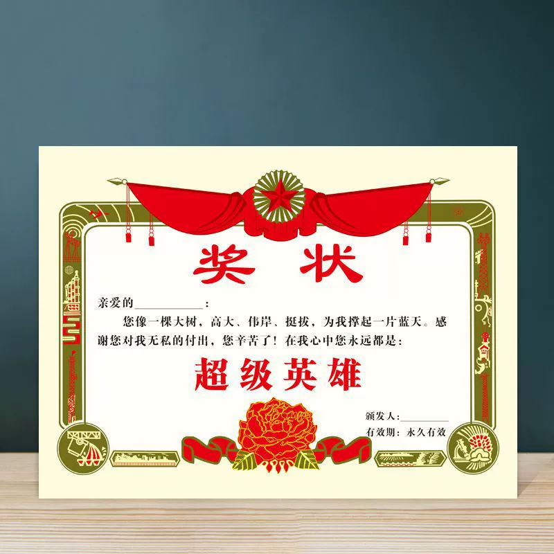 Свидетельство ко Дню отца Детский сад