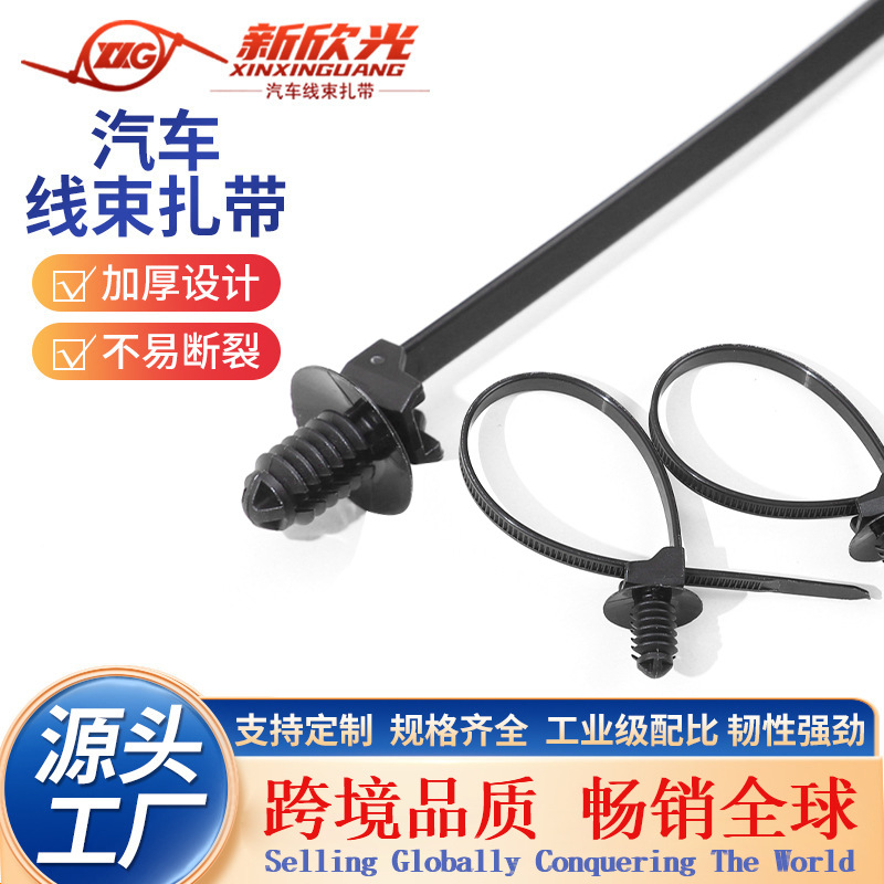工厂直营157-00203工业级 螺纹头飞机头汽车线束扎带同海尔曼太通