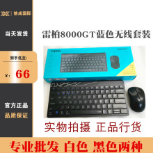 雷柏（Rapoo） 8000GT 键鼠套装 无线蓝牙键鼠套装 办公键盘鼠标
